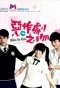Poster for Miss in Kiss