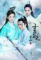 Poster for The Legend of Chusen