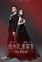 Poster for Stay with Me