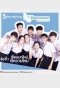Poster for My Bromance The Series