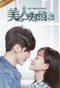 Poster for Memory Lost