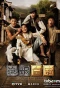 Poster for Roque Emperor