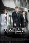 Poster for Justice Team