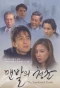 Poster for Barefoot Days