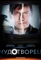 Poster for Чудотворец