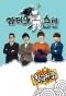 Poster for Golden Fishery