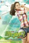 Poster for Birdie Buddy