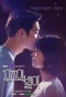 Poster for The Universe's Star