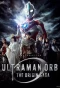 Poster for Ultraman Orb: The Origin Saga