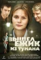 Poster for Вышел ёжик из тумана