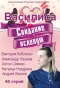 Poster for Василиса