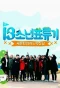 Poster for Seventeen One Fine Day
