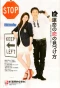 Poster for My Sassy Girl