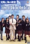 Poster for Homeroom on the Beachside