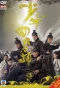Poster for The Four