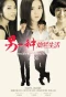 Poster for Another Brilliant Life