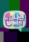 Poster for My KNK Television