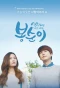 Poster for Bong Soon: A Cyborg in Love