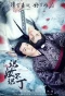 Poster for Love is More Than a Word