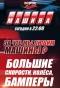 Poster for Машина