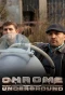 Poster for Chrome Underground