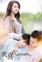 Poster for I Like You, You Know?