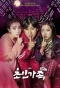 Poster for Strong Family