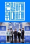 Poster for Secretly, Greatly