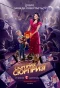 Poster for Сюрприз, сюрприз!