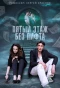 Poster for Пятый этаж без лифта