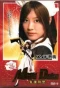 Poster for Maid Deka