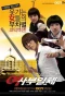 Poster for My Lady Boss, My Hero