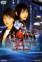 Poster for Shibuya Fifteen