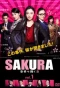 Poster for Sakura