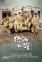 Poster for The Fatal Mission