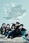 Poster for The Way We Were