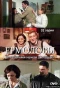 Poster for Ермоловы