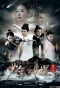 Poster for Young Sherlock