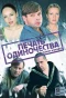 Poster for Скелет в шкафу | Печать одиночества