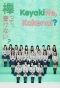Poster for Keyaki tte, Kakenai?
