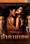 Poster for Wild Cupid