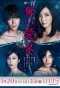 Poster for Ubai Ai, Fuyu