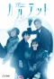 Poster for Quartet