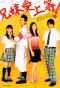 Poster for Yasuko to Kenji