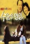 Poster for Blushing with Love
