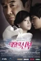 Poster for Bride of the Sun