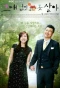 Poster for Can't Live Without You