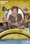 Poster for Если у Вас нету тёти