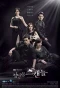 Poster for Cheongdamdong Scandal