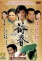 Poster for Wing Chun
